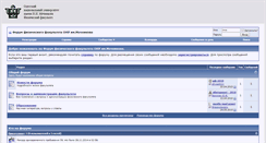 Desktop Screenshot of physforum.onu.edu.ua