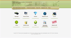 Desktop Screenshot of info.onu.edu.ua