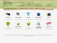 Tablet Screenshot of info.onu.edu.ua