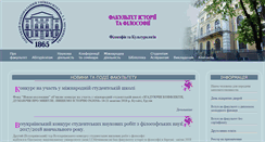 Desktop Screenshot of philosof.onu.edu.ua