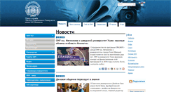 Desktop Screenshot of news.onu.edu.ua
