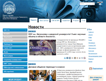 Tablet Screenshot of news.onu.edu.ua