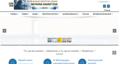 Desktop Screenshot of library.onu.edu.ua